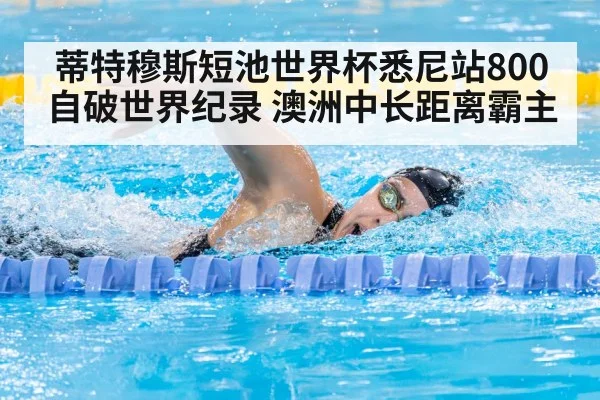 female swimmer freestyle race