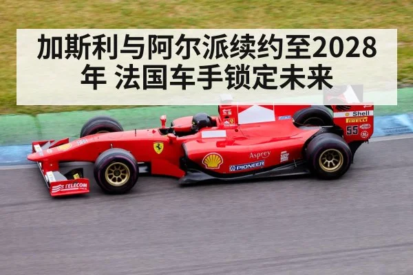 Formula 1 racing car