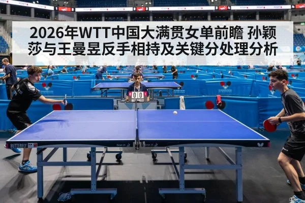 table tennis match arena competition