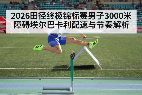 male runner hurdle track race